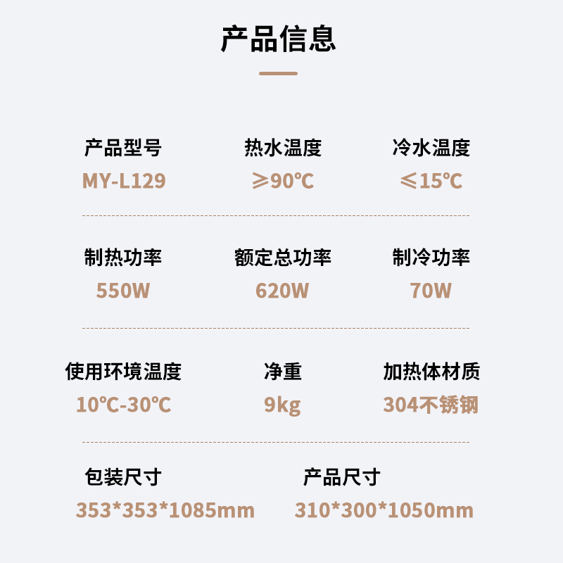 美菱(MeiLing)家用饮水机下置式家用立式冷热型快速加热下置水桶办公室卧室客厅饮水机MY-L229高清大图
