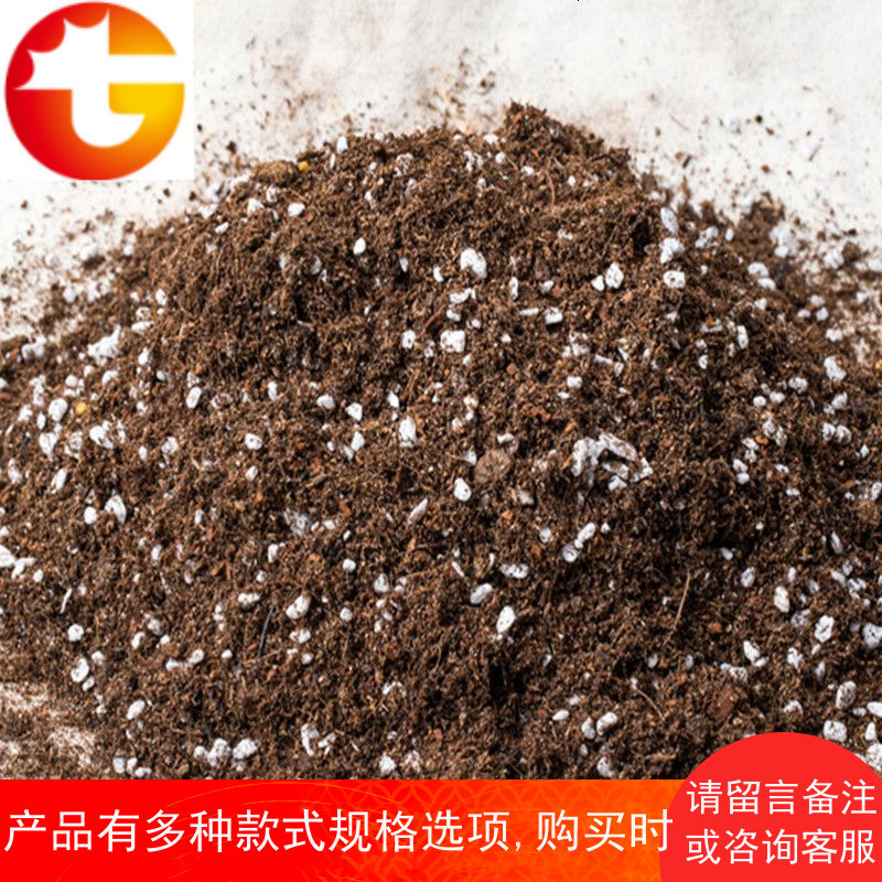 花泥营养土大 包 花肥料养花种花土种菜种植土多肉泥土兰花土壤