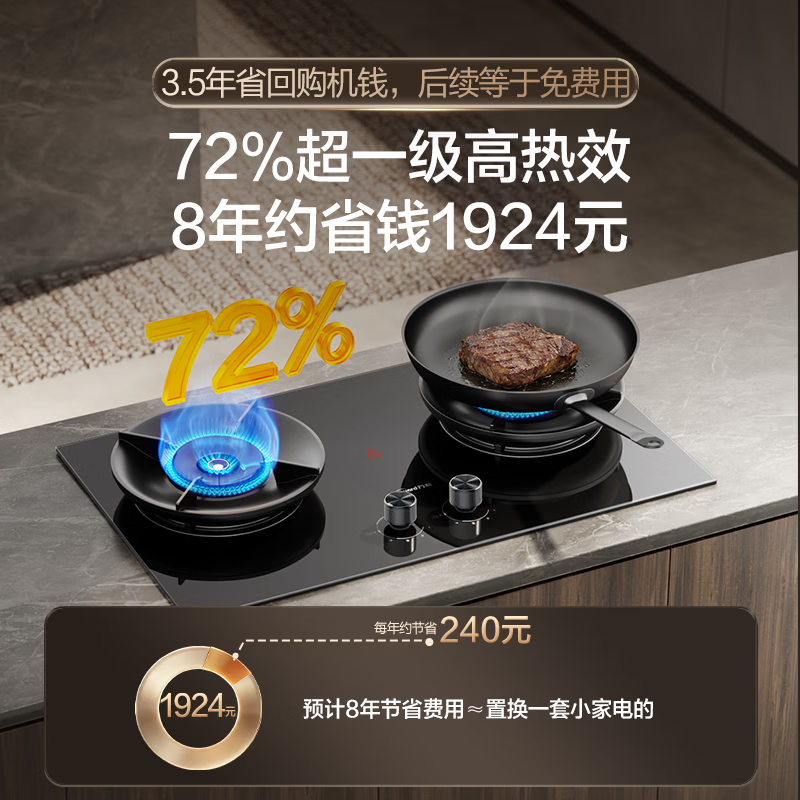 万和[超省星G60]5.2kW天然气猛火72%热效率烟灶联动嵌入式家用煤气双炉具台燃气灶JZT-01-G60高清大图