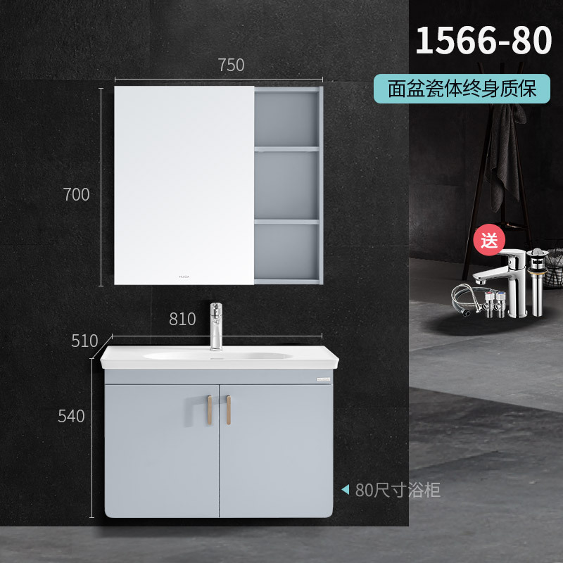 新品PVC卫生间洗漱台现代简约浴室柜镜柜洗脸盆柜组合G1566