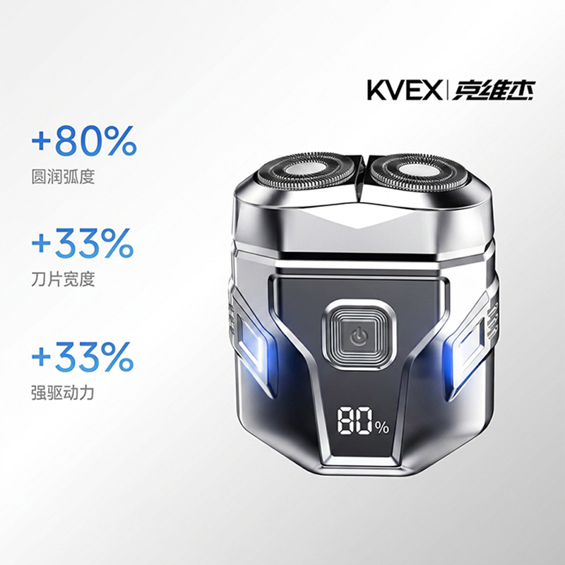 克维杰 锋界电动剃须刀 KV-S10 银色高清大图