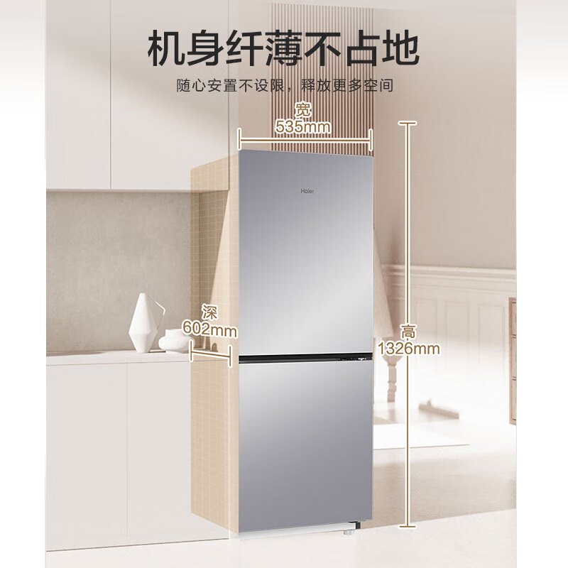 海尔190/193升两门冰箱BCD-193WGHC2E7WV(银)黑金净化三档变温节能低噪小巧不占地一级能效风冷无霜高清大图