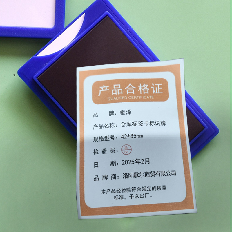 枢泽 仓库标签卡标识牌 42*85mm 个高清大图
