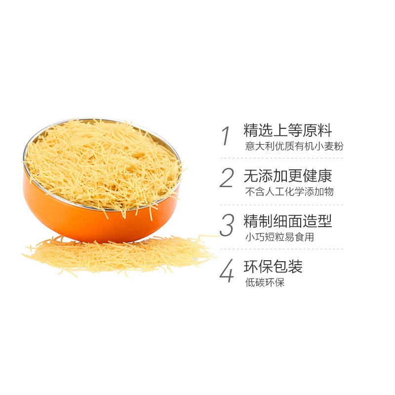 长发公主(Rapunzel)宝宝有机全麦细面 250克/袋装 6个月以上 原装进口