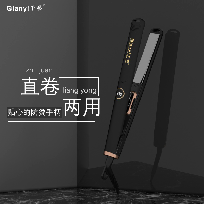 千艺 QY-1099电夹板直卷两用直板夹刘海直发器不伤发 长发短发内扣卷发美发造型神器生日礼物送女友 典雅黑