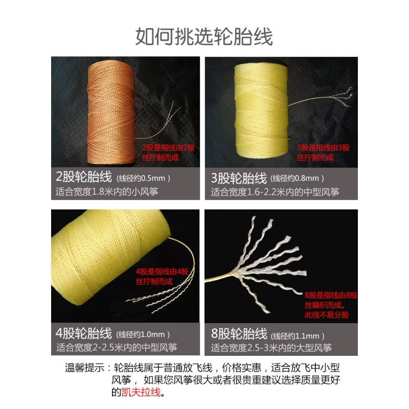 风筝线纳鞋底线尼龙线配件轮胎线2股3股 200-1200各种长度放飞线创意 三维工匠 400米3股轮胎线高清大图