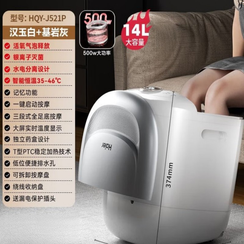 海尔智能足浴盆 3档水温调节气泡按摩舒缓疲劳创新静音设计海尔泡脚桶恒温加热足浴盆电动按摩洗脚盆全自动家用高深足疗机 H高清大图