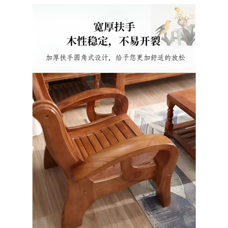 乐琪艺 实木沙发 单人位 张高清大图