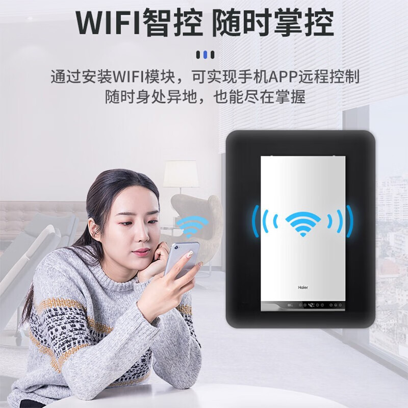 海尔(Haier)壁挂炉燃气采暖炉锅炉26KW板换式全屋热水器分段燃烧恒温两用节能手机智能H-X-1