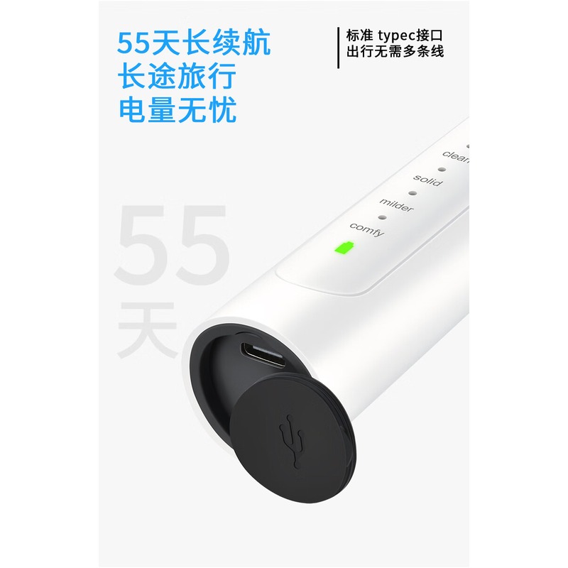 米狗 电动牙刷MX803 白高清大图