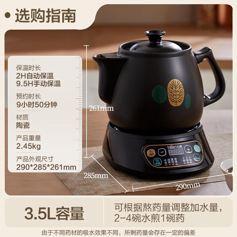 小熊(Bear)中药锅煎药壶 3.5L 中药壶养生壶全自动熬药砂锅药罐中药煲电药壶电药锅煲药熬药锅陶瓷JYH-B40Q1高清大图