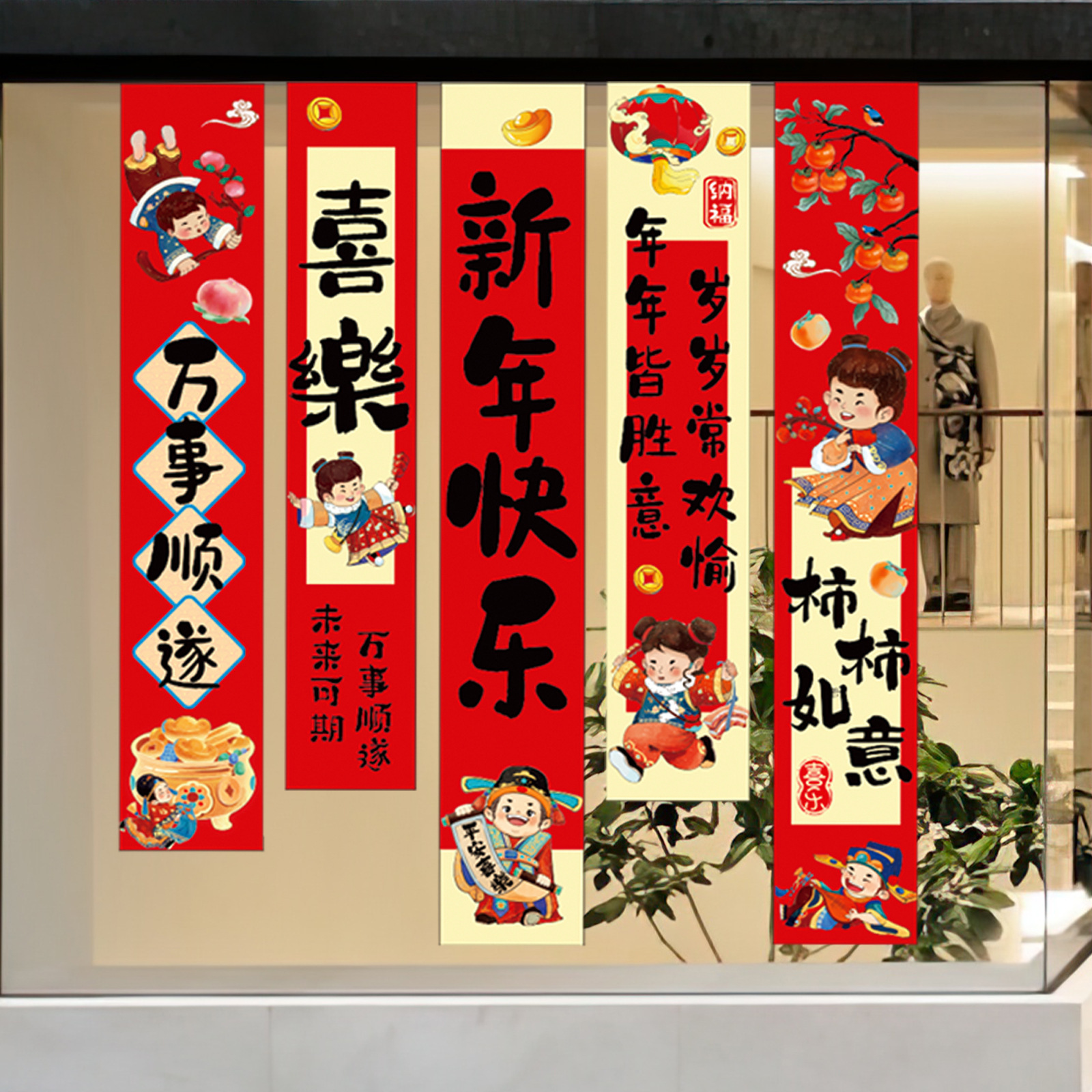 马年挂布套装HL挂布12