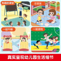 幼儿园我来了(缓解孩子入园焦虑) [正版]幼儿园我来了入园准备绘本 我爱幼儿园儿童互动游戏立体书 幼儿阅读入园准备小班中