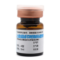 壹大夫上皮组织特殊染色液妇科自检查阴道卡工具炎快速宫颈检测试剂盒5ml/盒