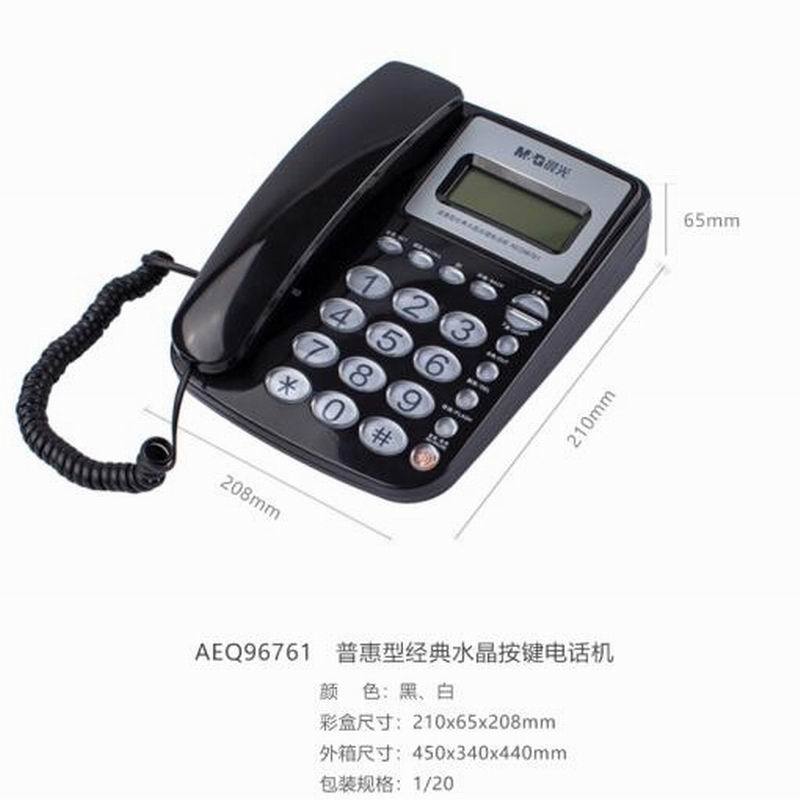 LTSM 晨光AEQ96761电话机黑色 办公电话 有绳电话机