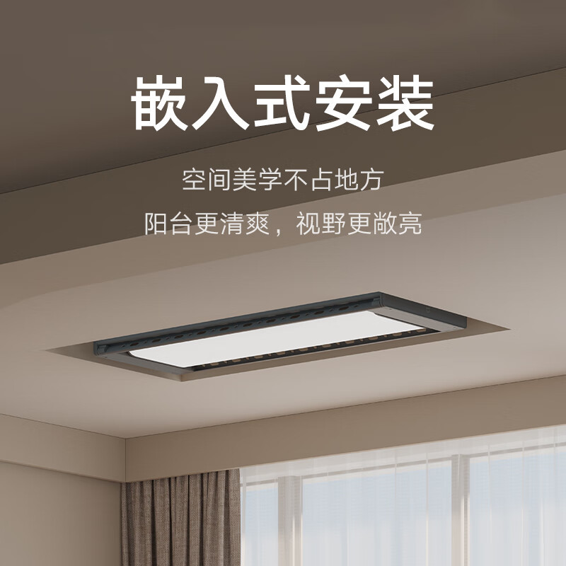 [免费拆旧装新]小米米家智能晾衣机Pro 电动晾衣架 超薄机身 米家智能联动 无线遥控升降 阳台晾衣机 伸缩晾衣杆 小米