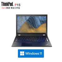 联想ThinkPad P15 全新11代酷睿 i7-11800H 32G 1T RTXA4000 8G独显 4K屏幕 15.6英寸专业设计师高性能移动图形工作站游戏笔记本电脑