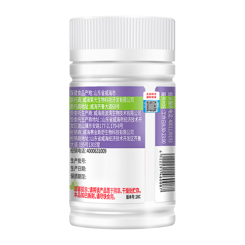 买3送1赛金司舒美林康牌左旋肉碱绿茶胶囊左旋右减左旋右碱胶囊男女胖子成人中老年人肥胖者控制体内脂肪减肥减脂肪保健品高清大图