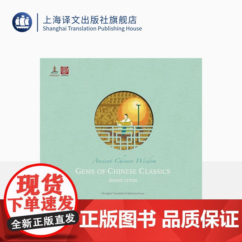 【英文版】中国历史著述 张慈贇著 朱晨蕾绘 52幅精美插画 彩色印刷 裸脊彩线装订 中国文化 英语读物 上海译文出版社