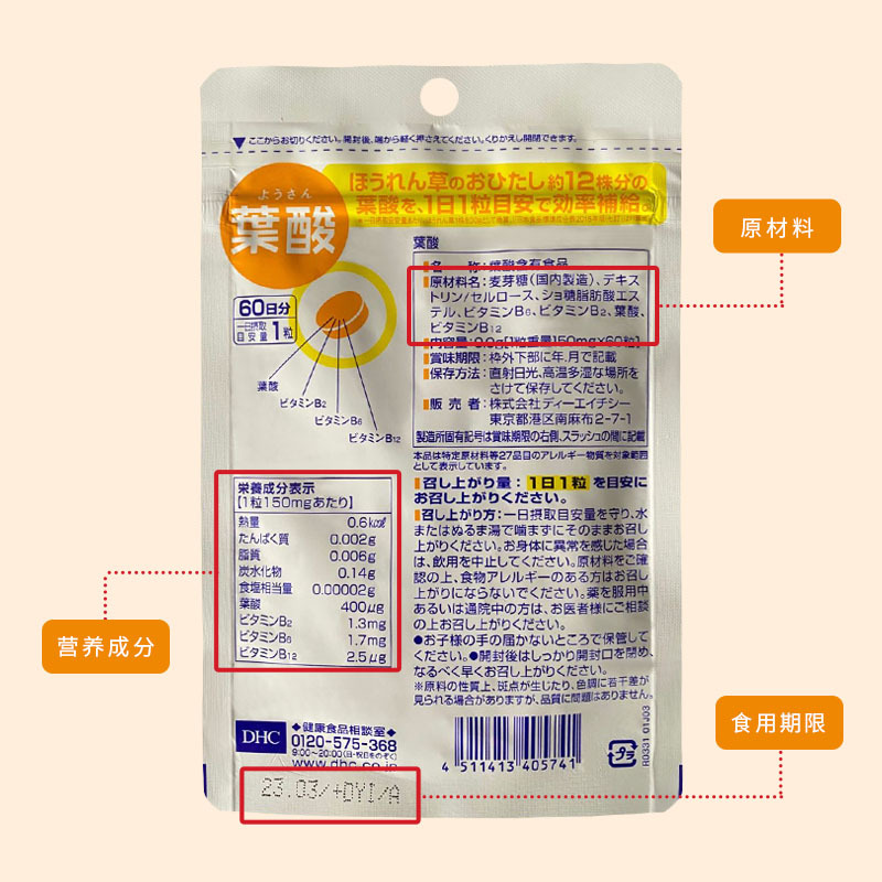 [日本进口]DHC叶酸女性日常营养补充调理 孕前孕期补充60日分