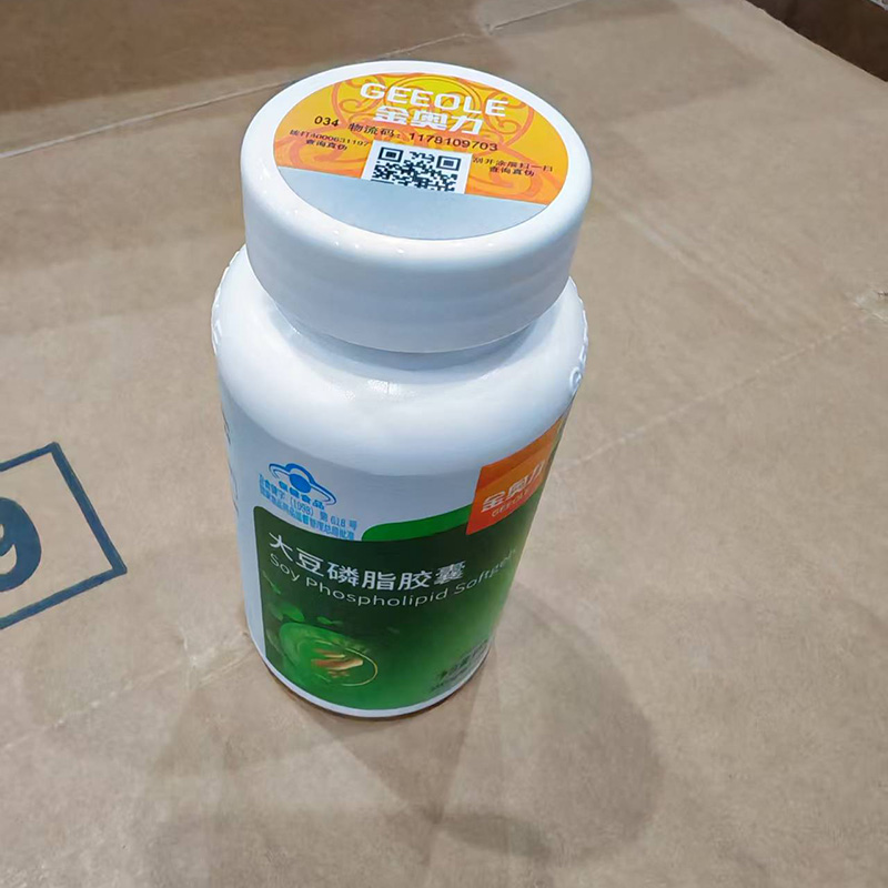 买3送1威海紫光厂家大豆磷脂软胶囊100粒 药店正品调节血脂高血脂稠胆固醇高心脑血管保健品大豆软磷脂维E男女成人中老年人高清大图
