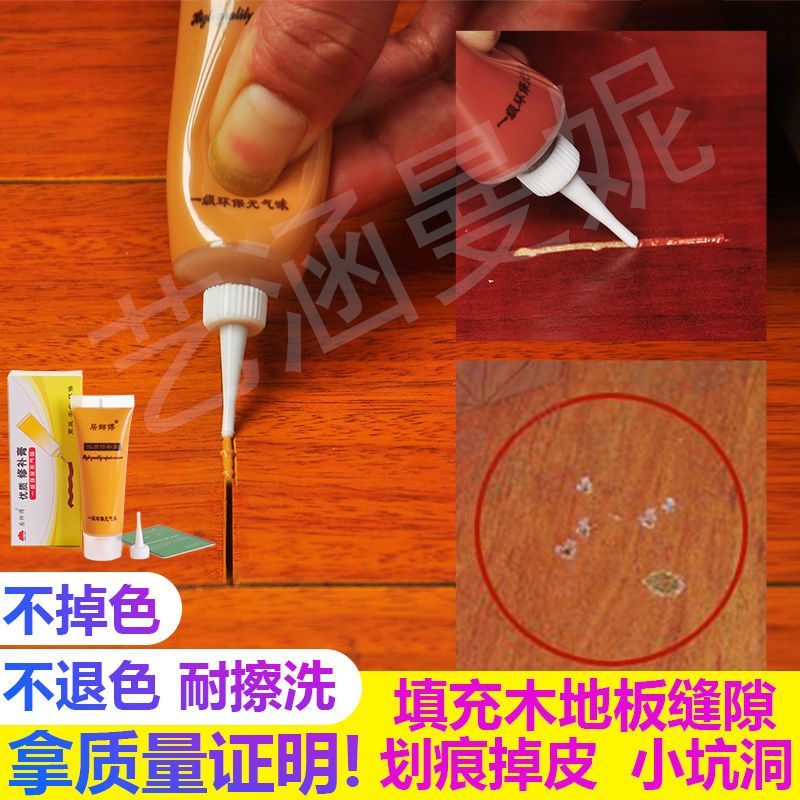 家具修补膏复合实木地板破损修缝剂填缝修补漆裂缝填坑缝隙填充胶 纯白01 35克