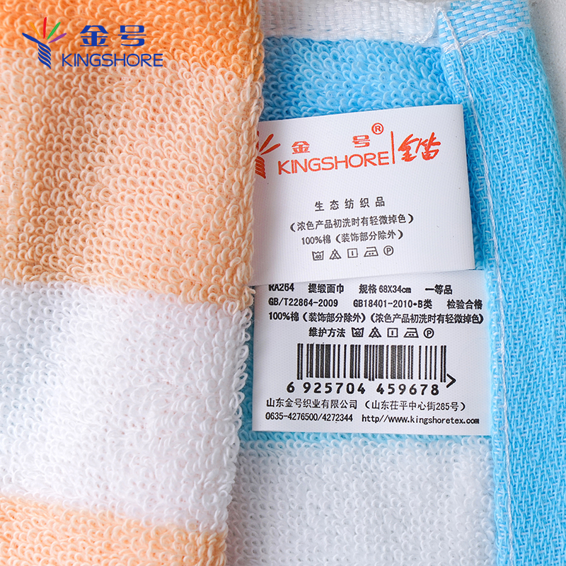 金号(KING SHORE) 全棉毛巾2条装 柔软吸水 高档礼盒 拼色 26*21*4CM
