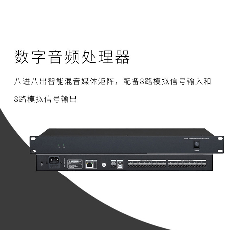 润普Runpu RP-JCYX104音频扩声解决方案(有线手拉手麦克风+音响+调音台+音频处理器)