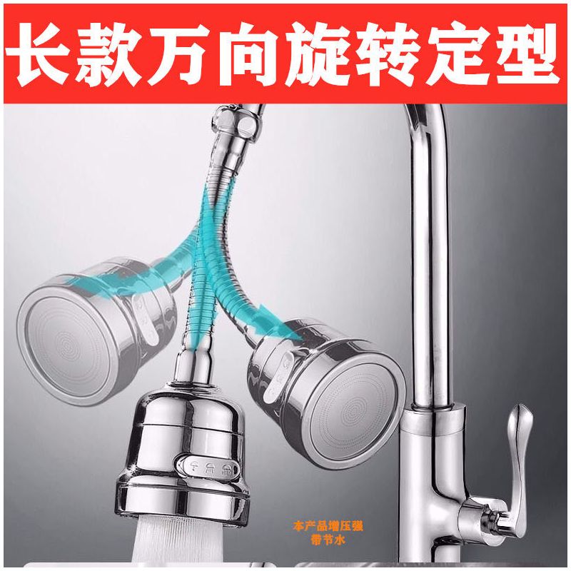水龙头防溅水万能接头延伸器厨房过滤器通用冷热水