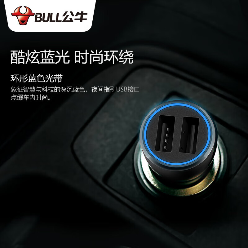 公牛(BULL)车载充电器 车充点烟器 GNV-CUB12H 黑色 塑料车充双USB一拖二高清大图