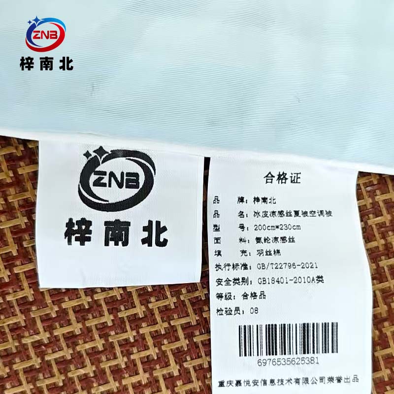 梓南北 冰皮凉感丝夏被空调被 200*230cm 条高清大图