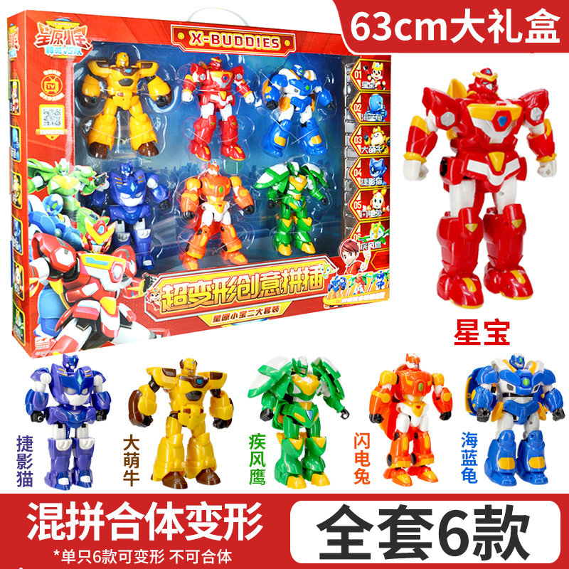 星原小宝2新鑫源新元星源男孩1新宝神勇v5队战队红宝变形玩具星宝 大礼盒套装?[6.5寸全套6款]大号机甲省114元高清大图