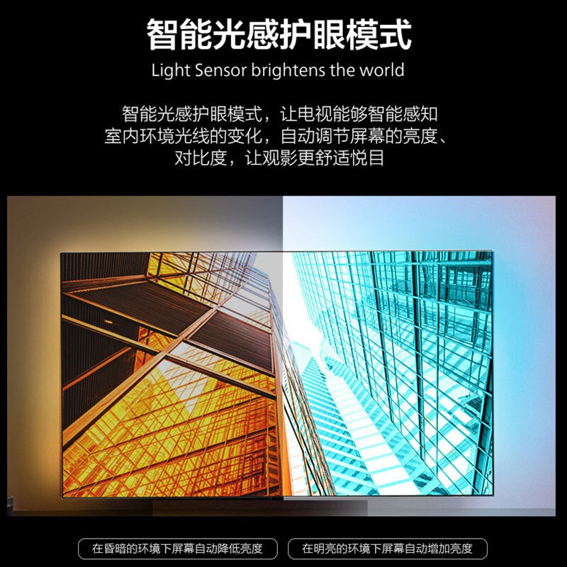 飞利浦 75英寸 4K超高清 智能电视