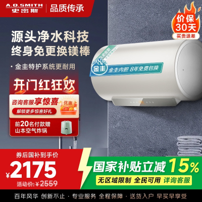 AO史密斯佳尼特60升电热水器 金圭内胆 双棒分离速热 免换镁棒 免清洗 CTE-60JC3