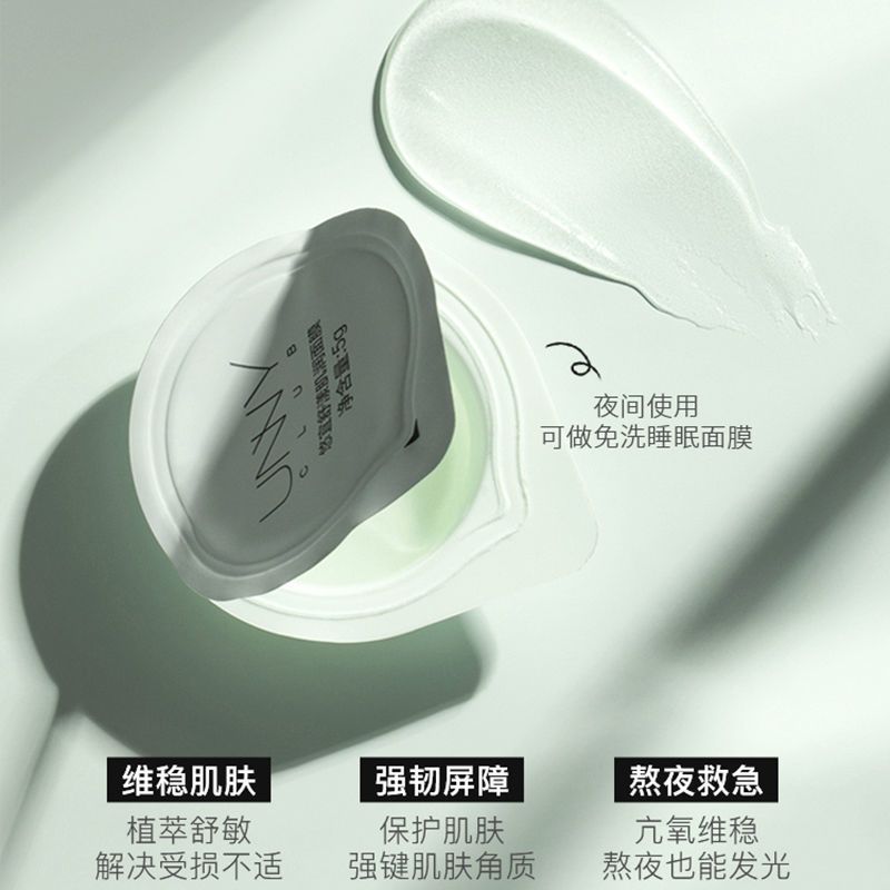 图书>期刊/杂志>男士>图书其它>unny果冻睡眠面膜女免洗涂抹式夜间