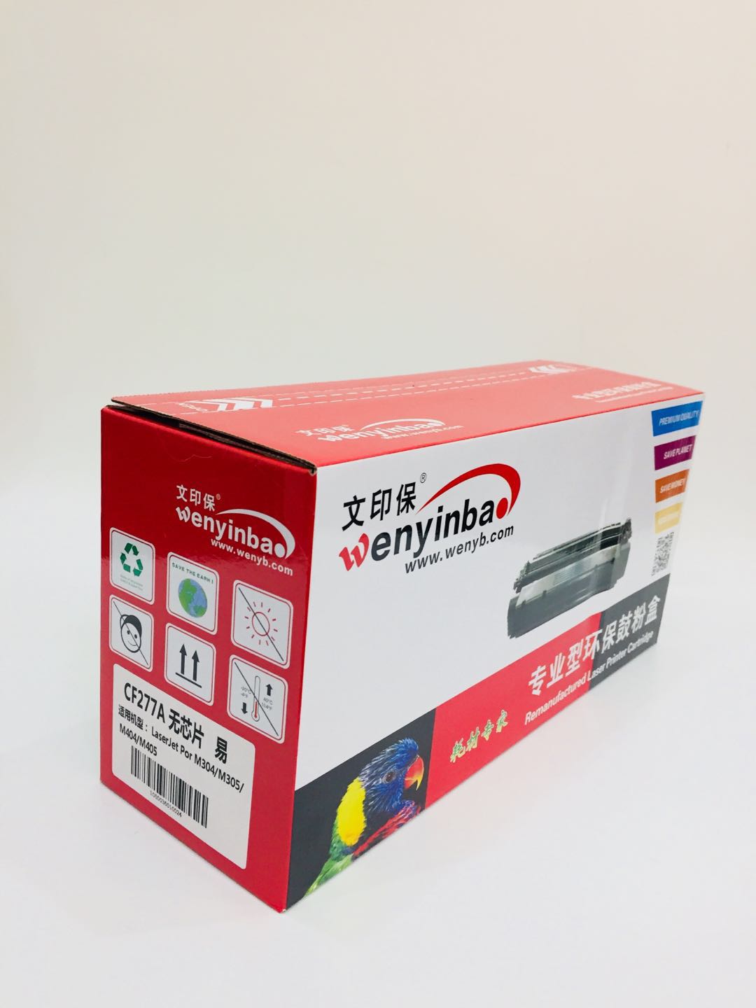 文印保CF277A 无芯片易硒鼓 适用于惠普M304/M305/M404/M405/M429FDW高清大图