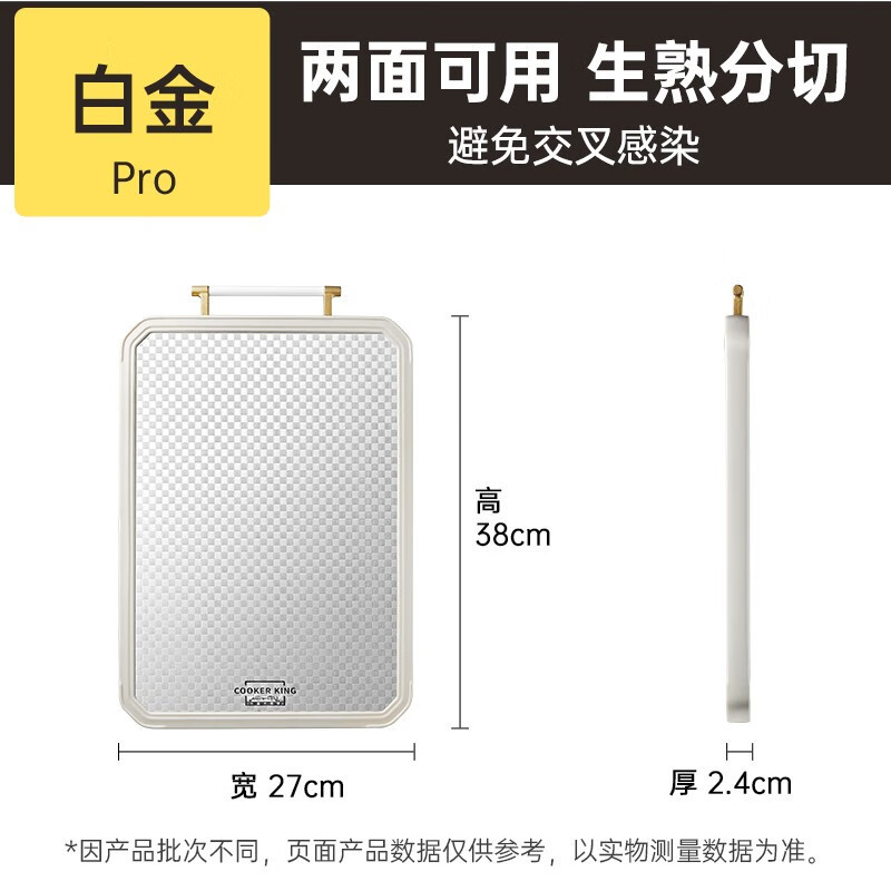 炊大皇(COOKER KING) 六角双面不锈钢抗菌菜板38cmCB3827LJW 材质PP+抗菌不锈钢+TPR+合金高清大图