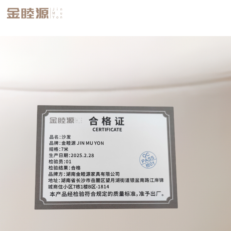 金睦源 沙发 7米 张高清大图