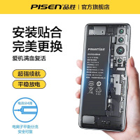 [免费就近安装正品电池]原装品胜(PISEN)电池适用 iPhone12ProMax苹果手机电池 换电池 4600毫安