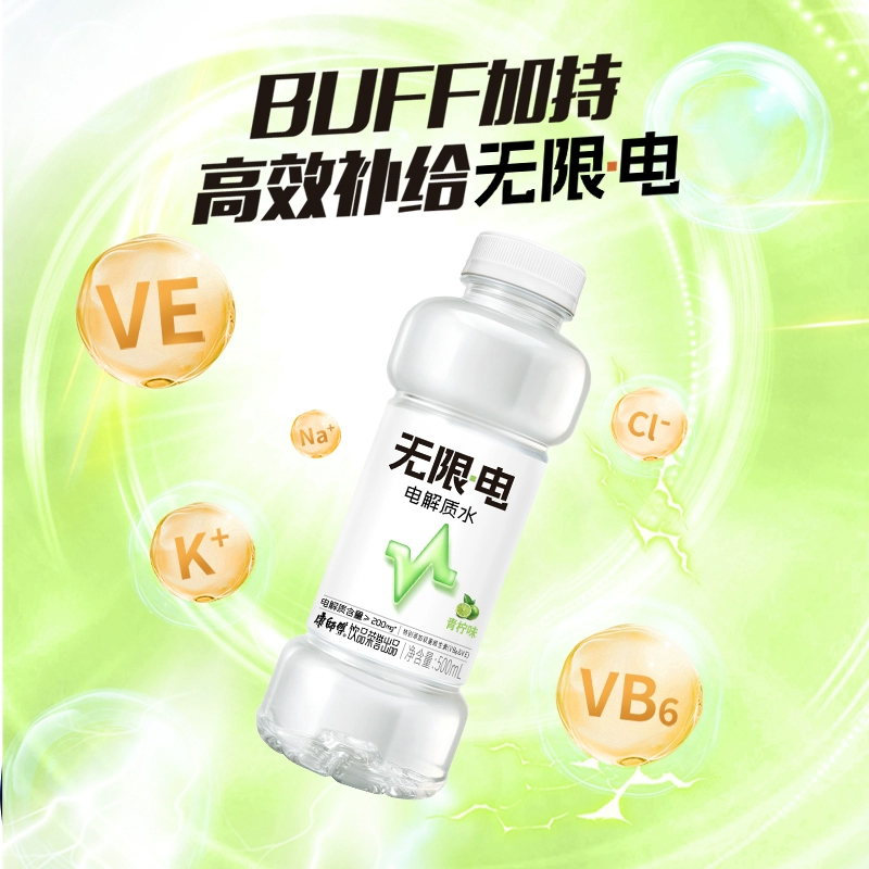 康师傅 无限电 电解质水 青柠味500ml*15瓶整箱 夏日补水风味饮料高清大图