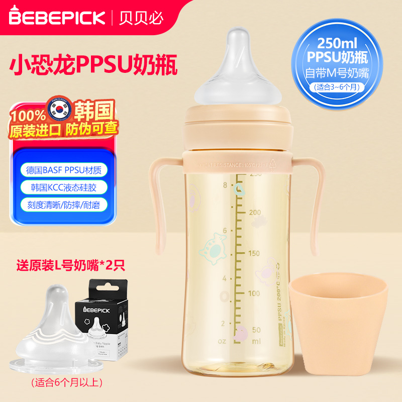 韩国原装进口贝贝必(250ml赠2个装原装L号奶嘴)PPSU小恐宽口径奶瓶官方正品防伪可查