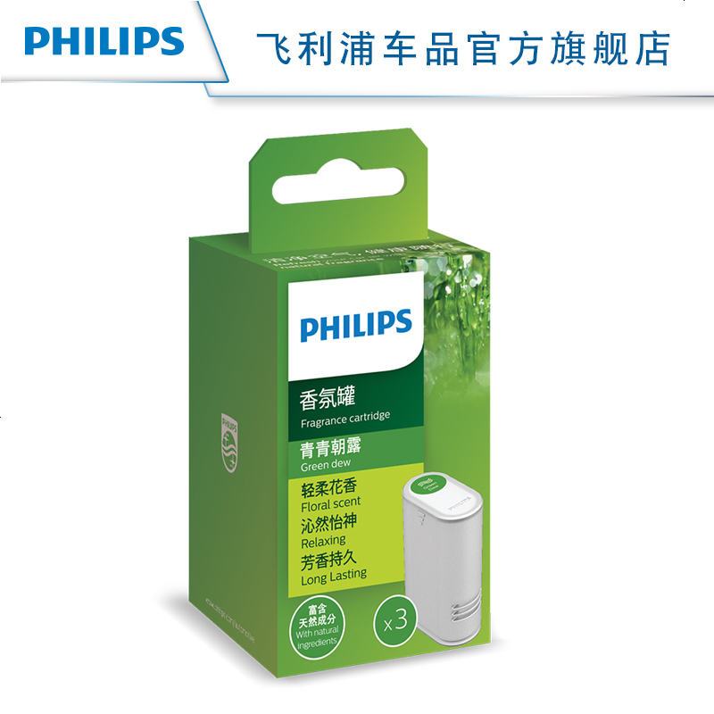 旗舰店 车载空气净化器原装专用香氛罐香薰 一盒3只装