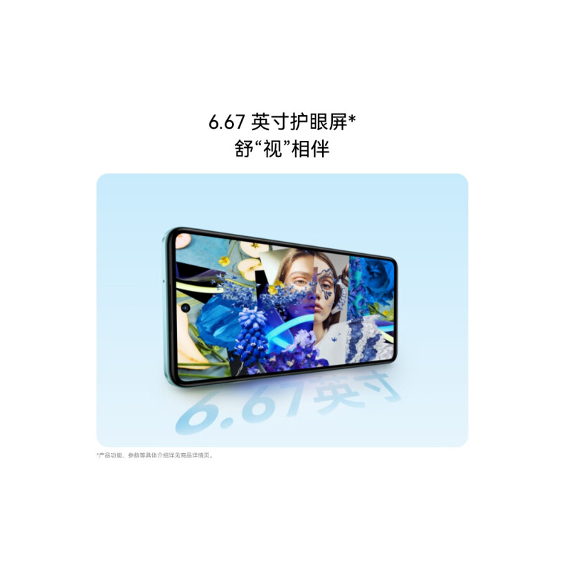 华为畅享80 天际白 8GB+128GB 6620mAh大电池 40W快充 双卡4G 双五星超耐摔 鸿蒙智能手机高清大图