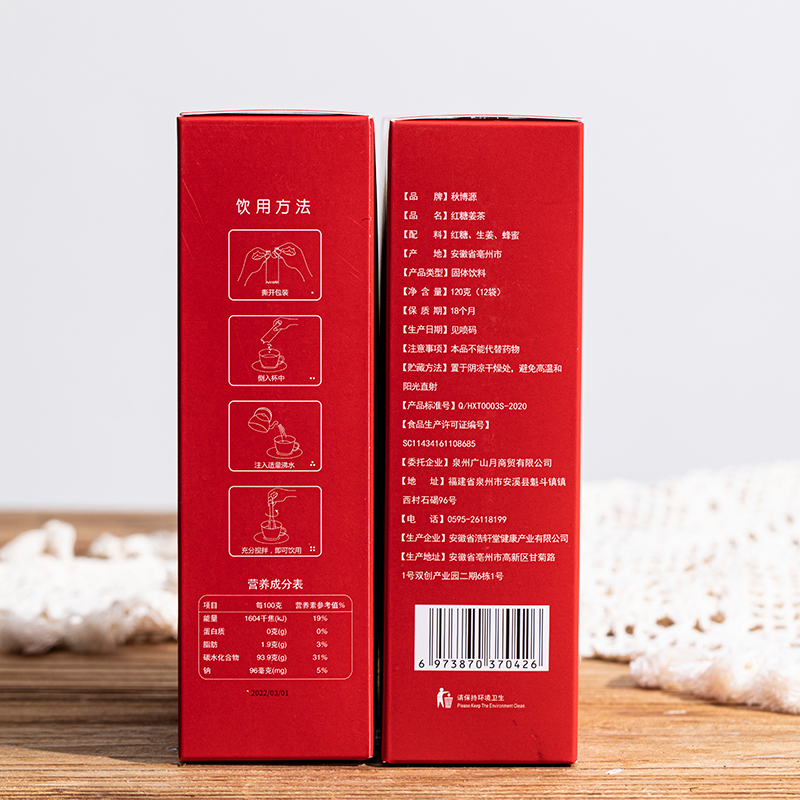 秋博源红糖姜茶红糖生姜蜂蜜老姜小袋120g高清大图
