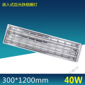苏宁放心购T8LED格栅灯盘嵌入式600×600暗装矿棉板办公方形日光灯管全套 30*120LED2*20W（镜面款）