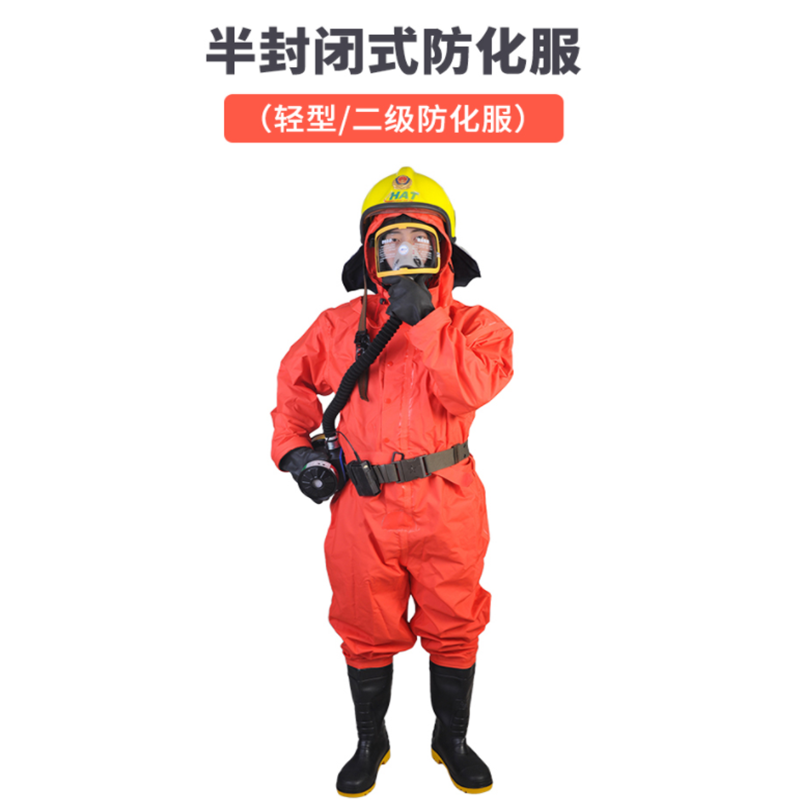 hat海安特fhiih42轻型防化服橙色单位套