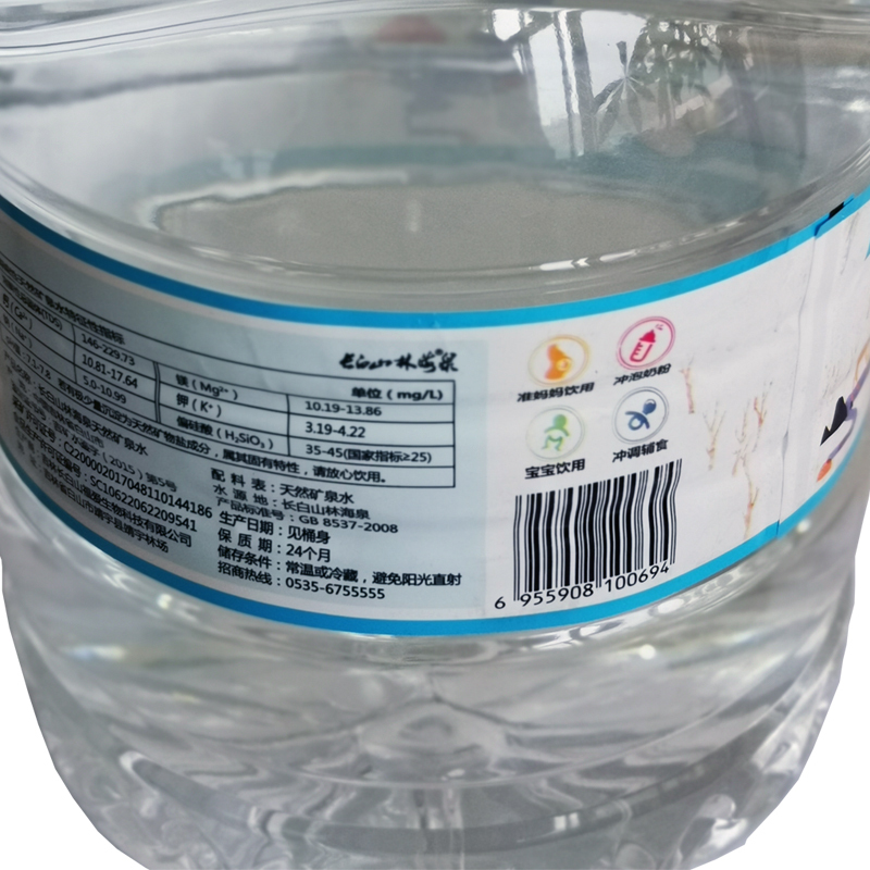 长白山林海泉母婴水 婴儿水 低钠天然矿泉水 弱碱性 5L *4桶/件 饮用水 非纯净水
