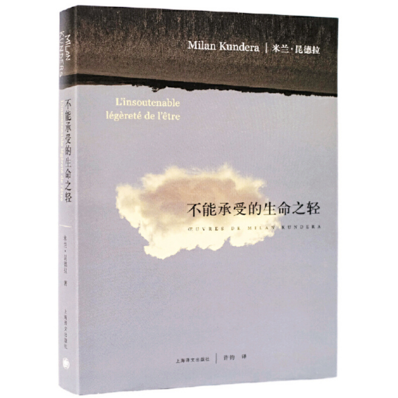天星 不能承受的生命之轻