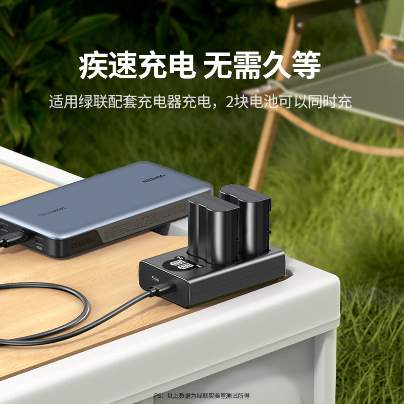 绿联(UGREEN)EN-EL15C尼康相机电池适用Z5/z62/z63/ZF/Z8/Z6ii/Z7ii/Nikon高清大图