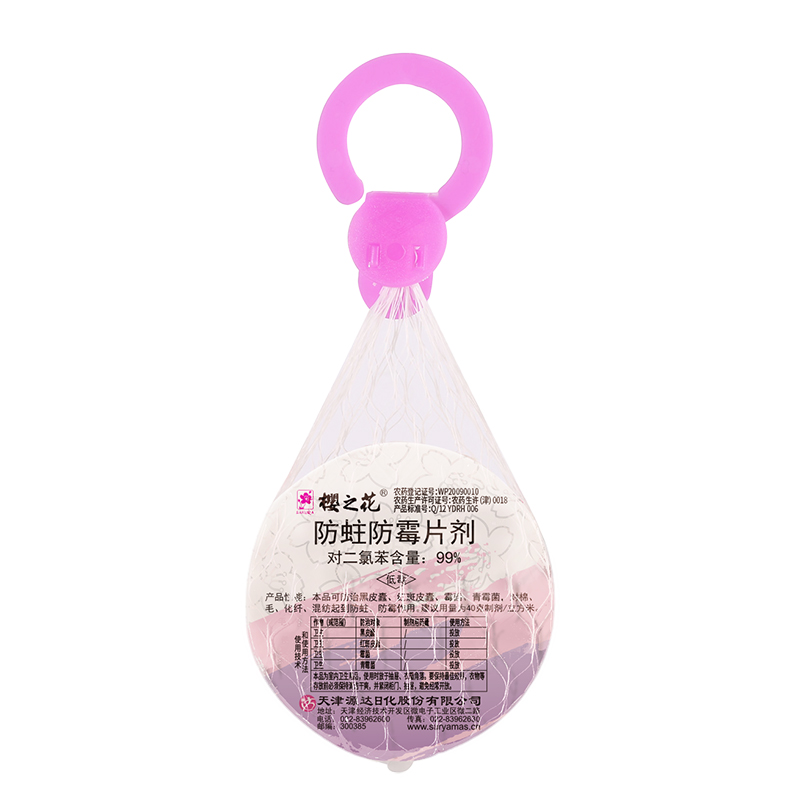 樱之花芳香防虫网袋80g*3代替樟脑丸家用樟脑球芳香驱虫衣橱用卫生球臭蛋衣柜衣物防潮除味高清大图